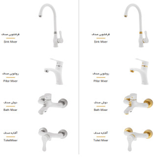 سری شیرآلات اهرمی شیهاب مدل صدف